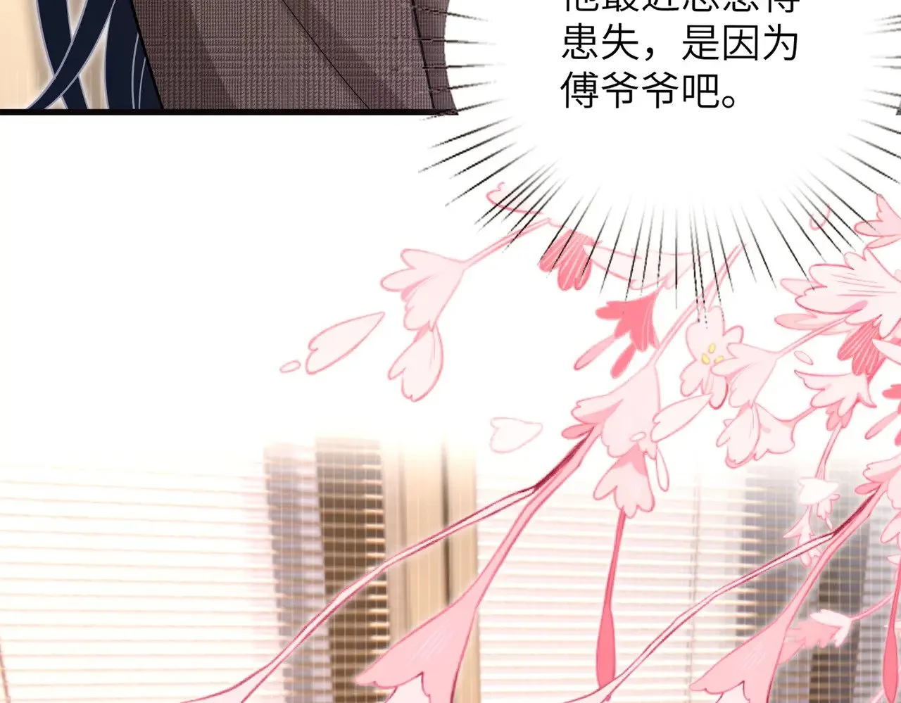 第169话 寿元将尽33
