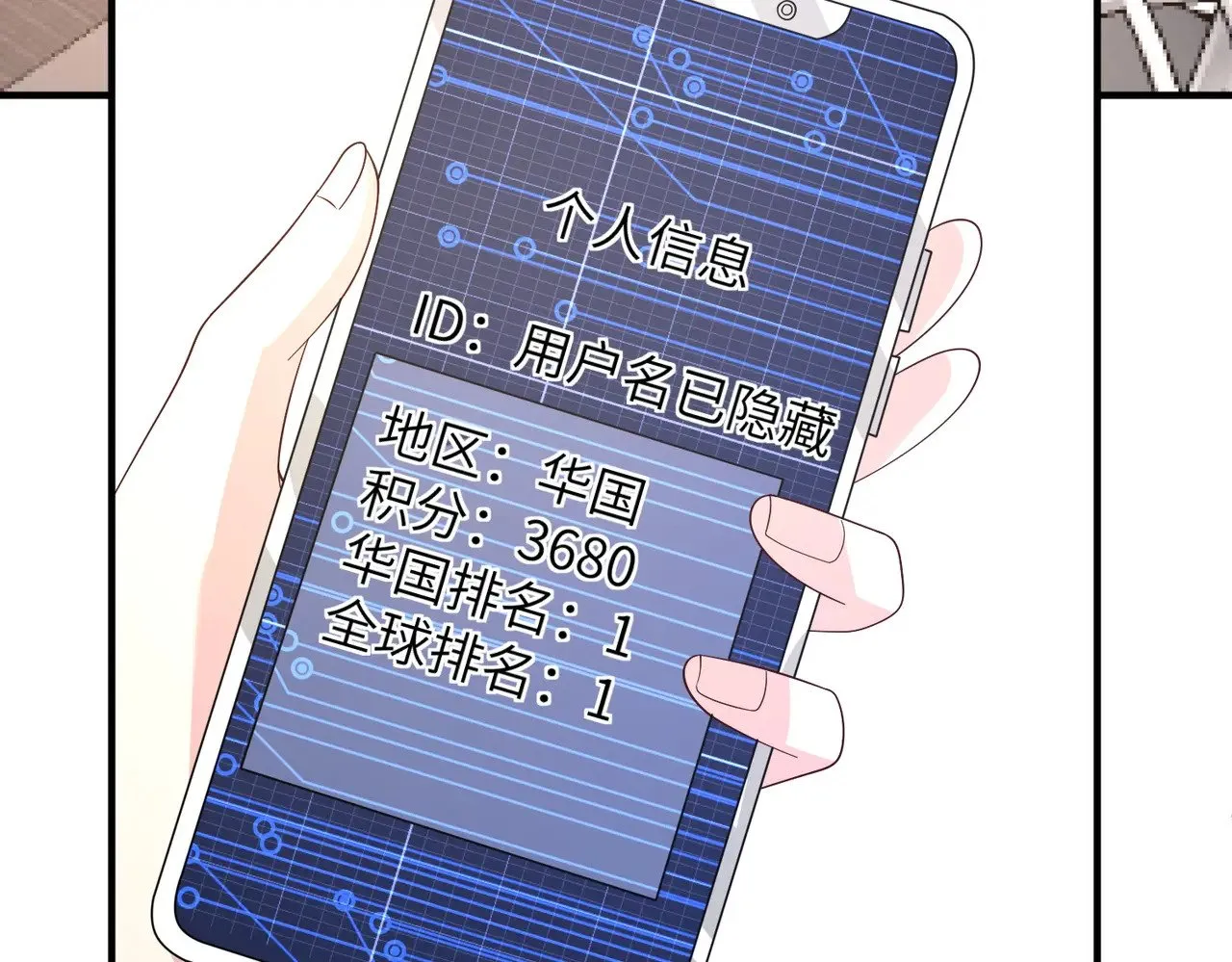 第167话 PK？完胜！49