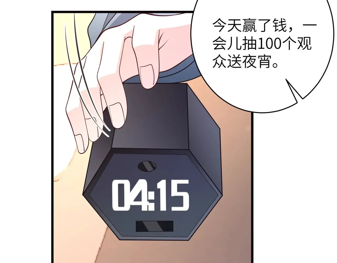 第167话 PK？完胜！38