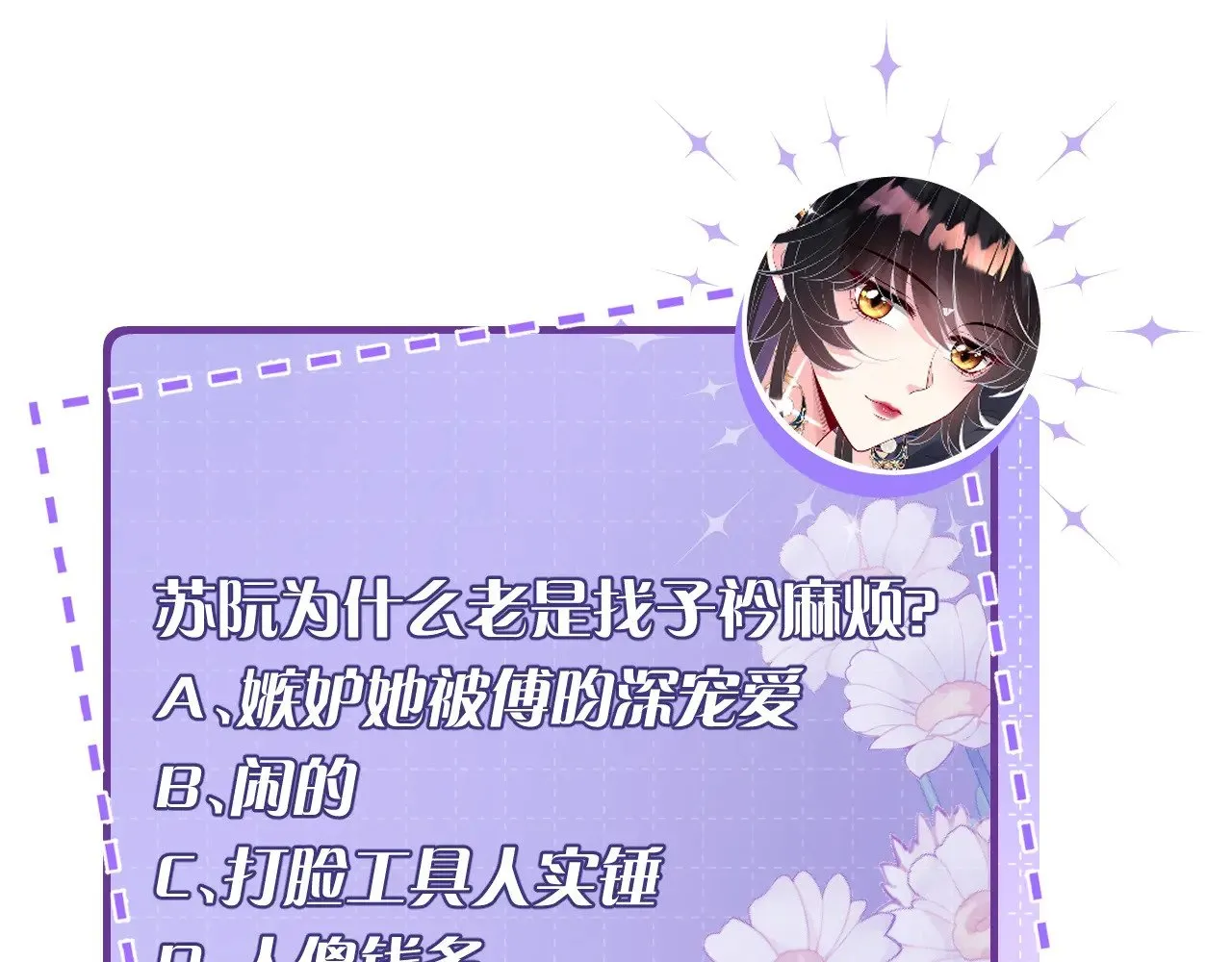 第167话 PK？完胜！81