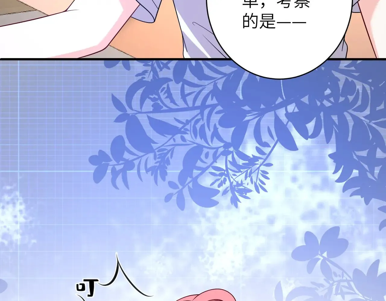 第167话 PK？完胜！33