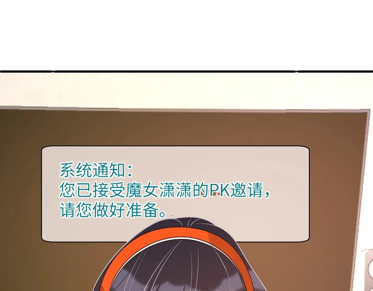 第167话 PK？完胜！8