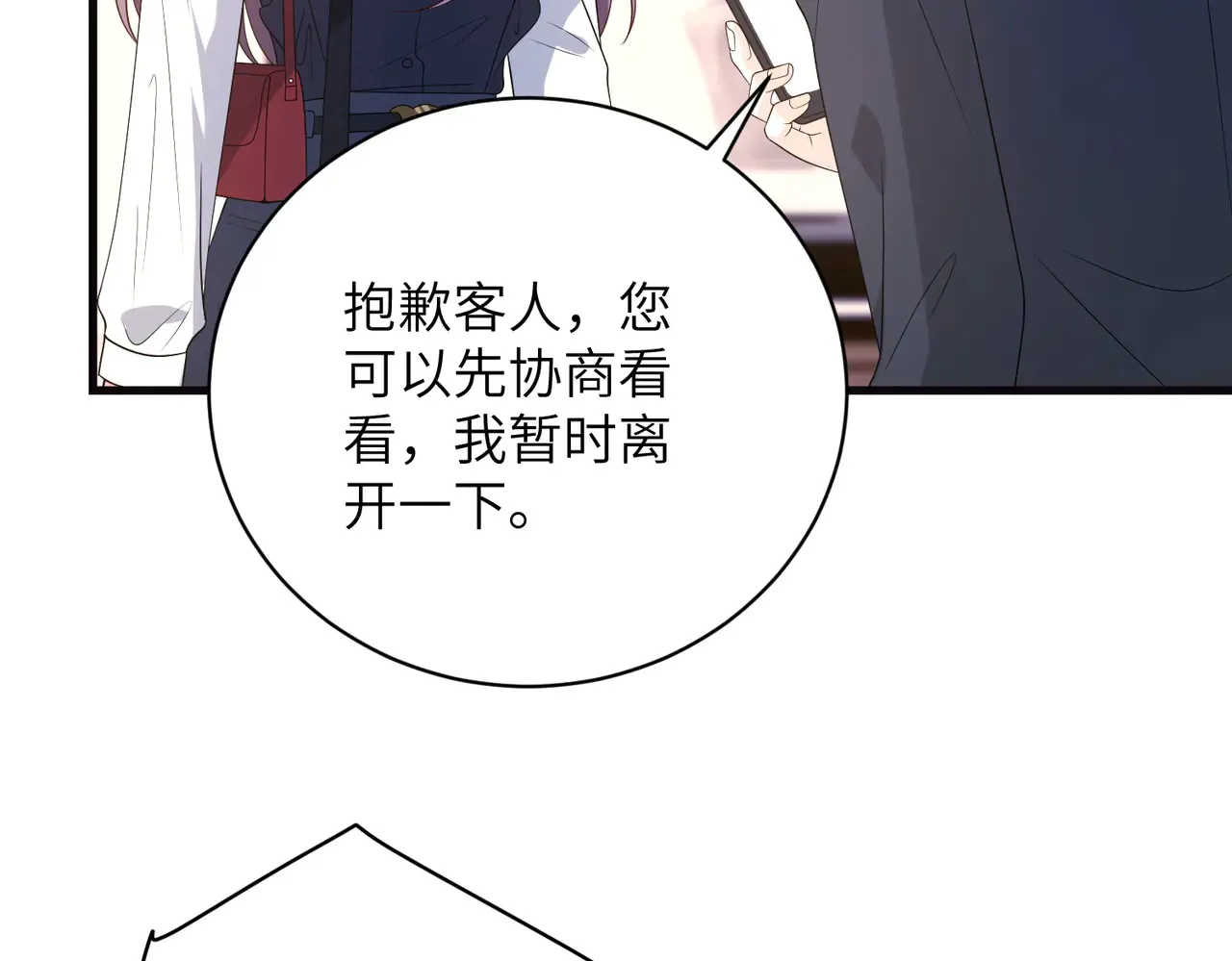 第168话 见一次抢一次9