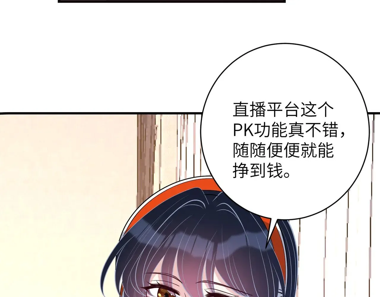 第167话 PK？完胜！39