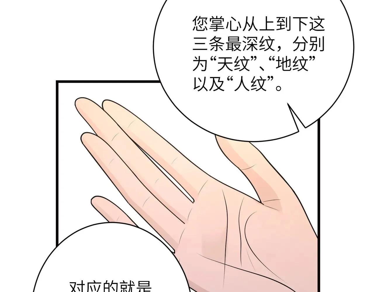 第169话 寿元将尽55