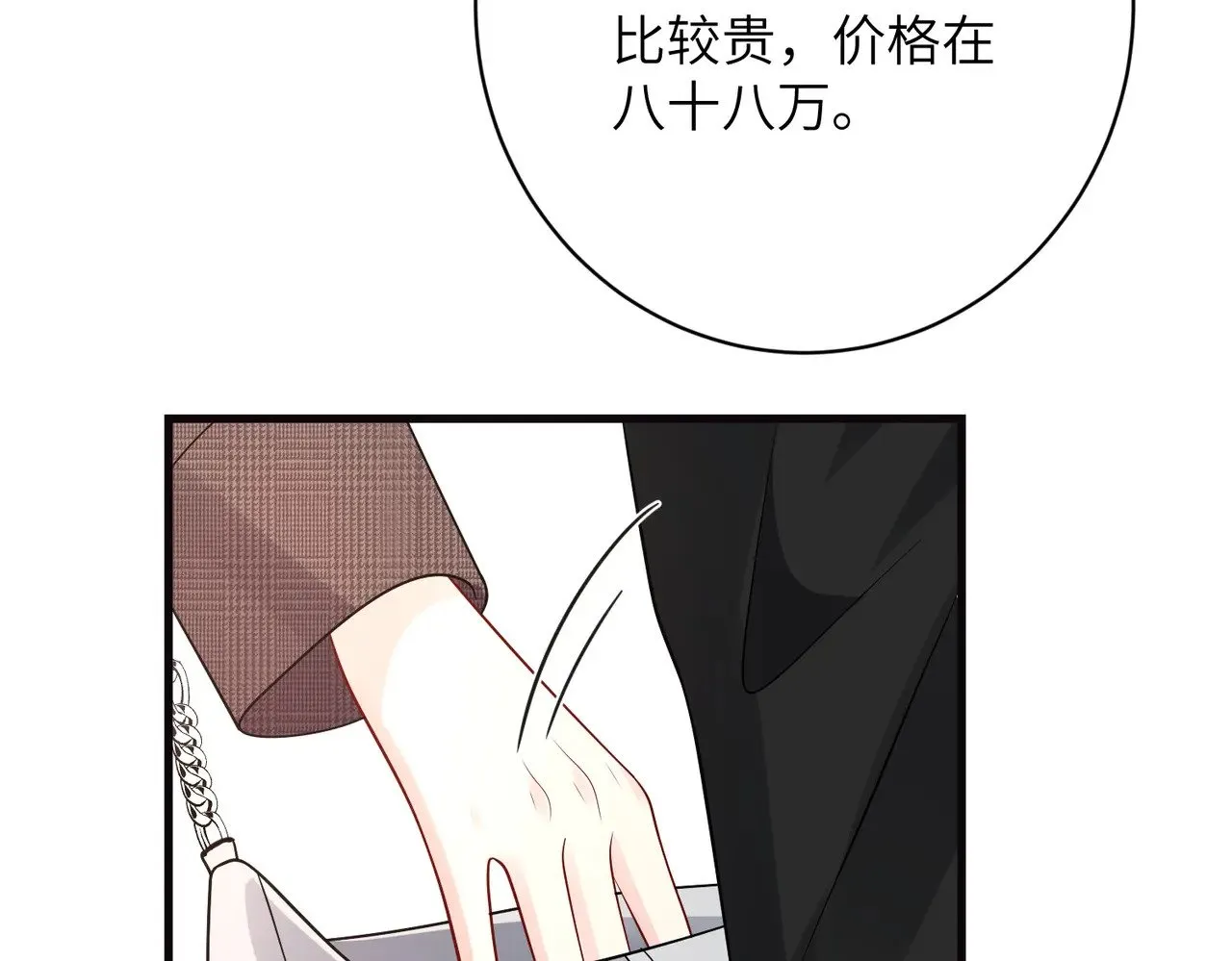 第167话 PK？完胜！72
