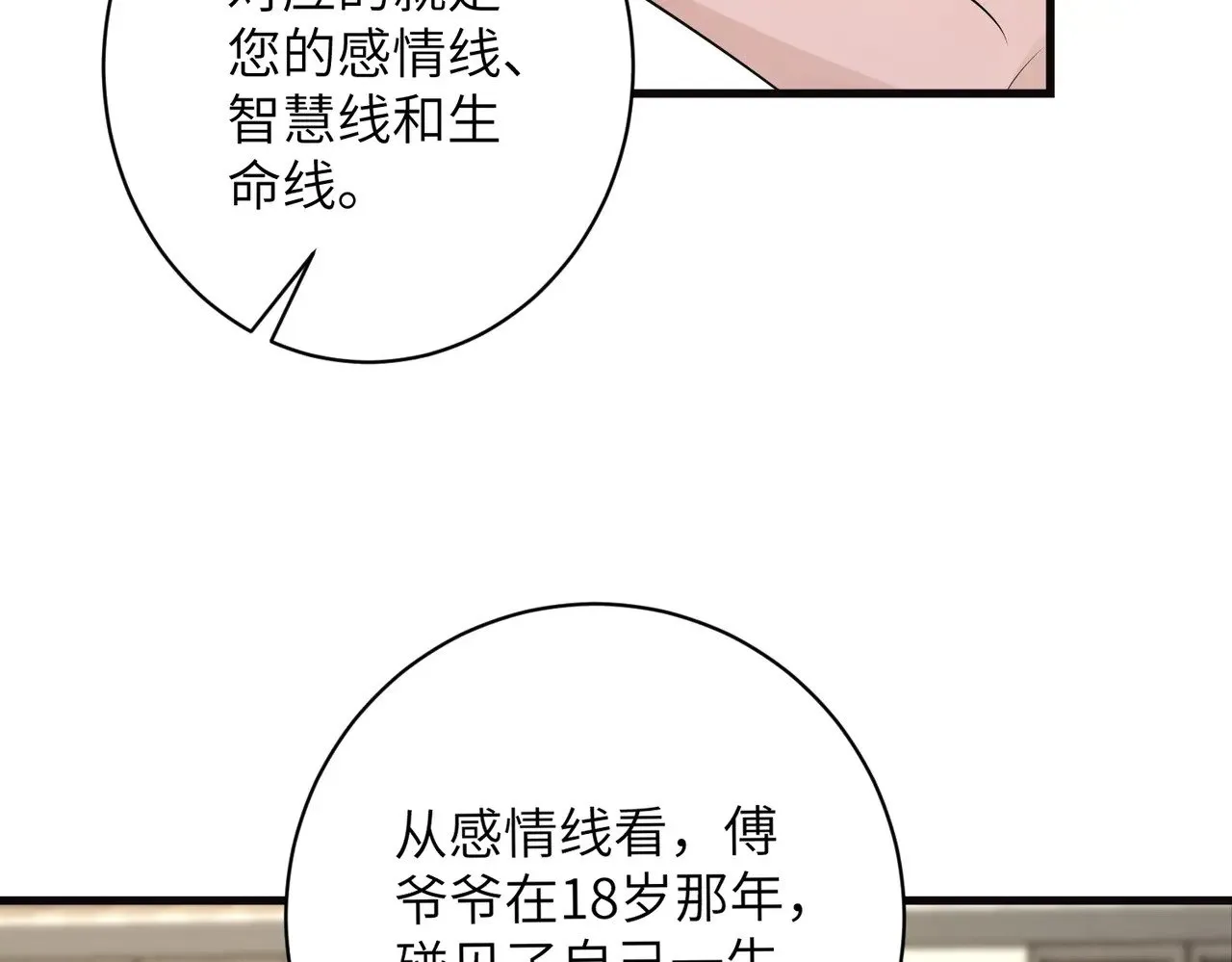 第169话 寿元将尽56