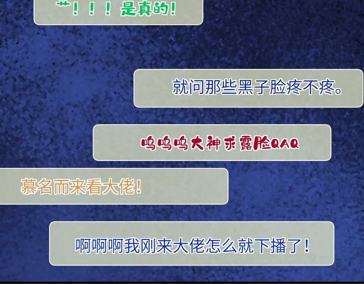 第167话 PK？完胜！51