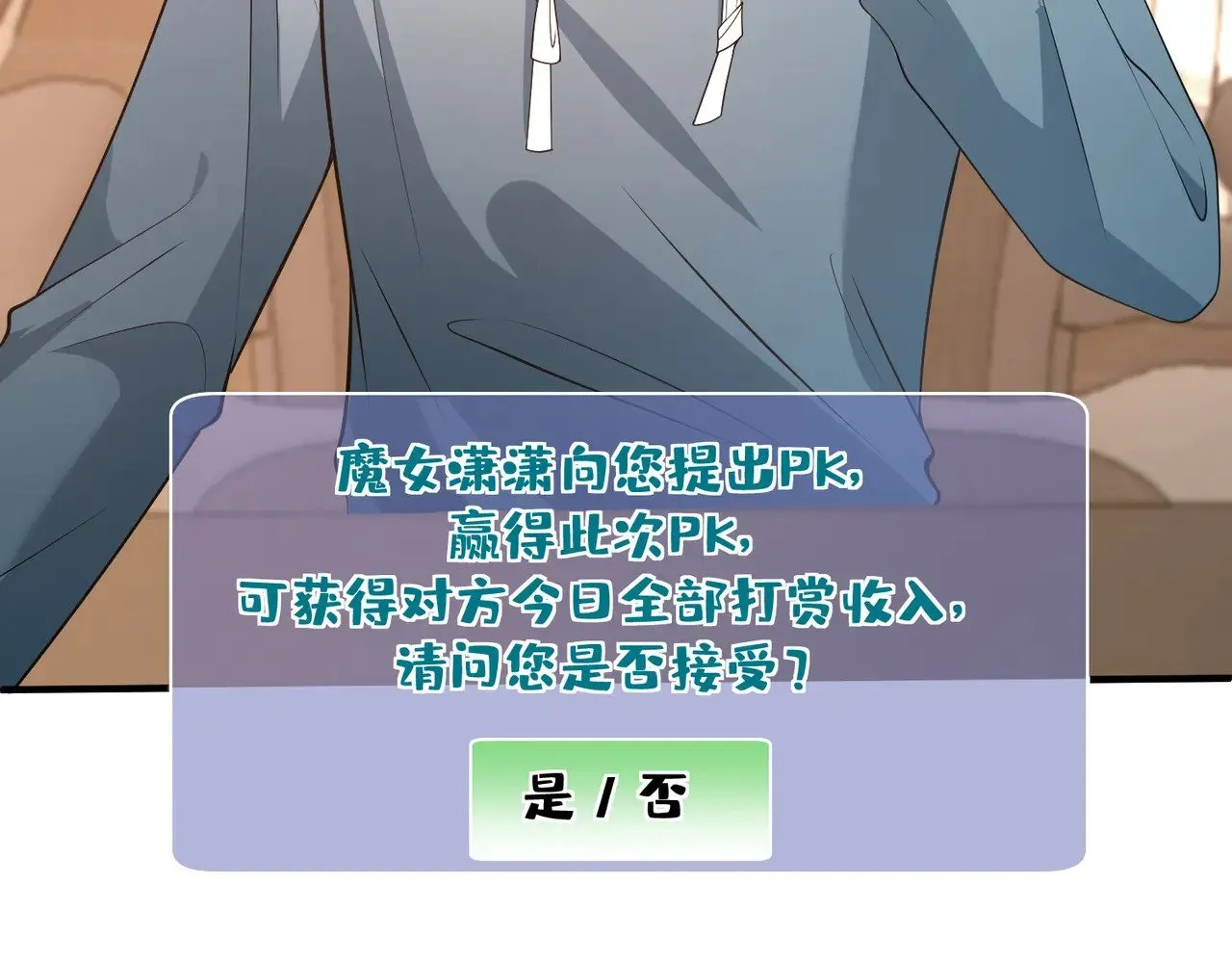第167话 PK？完胜！7
