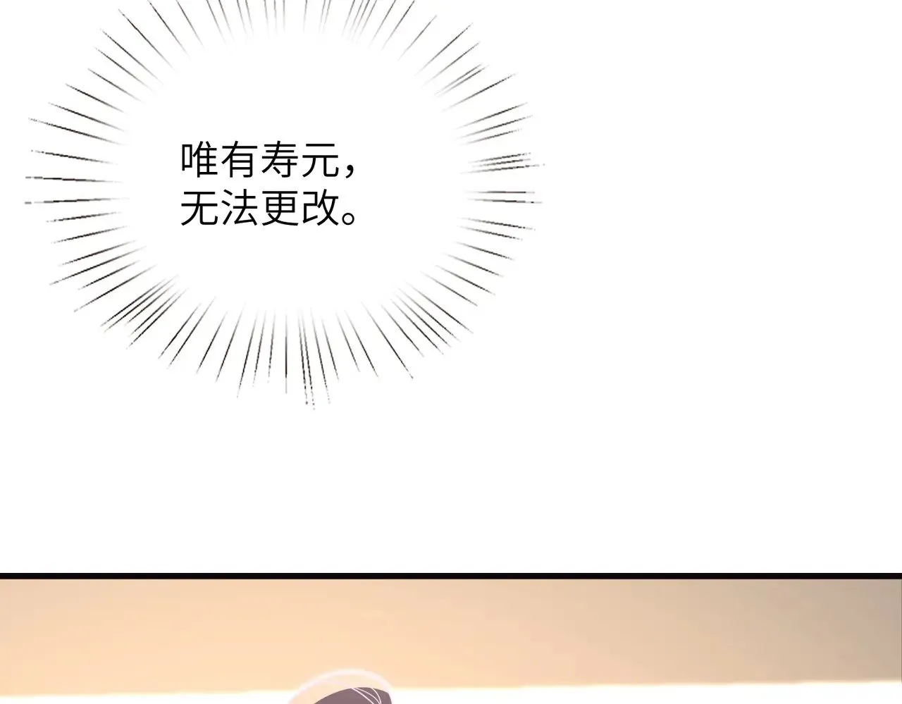 第169话 寿元将尽70