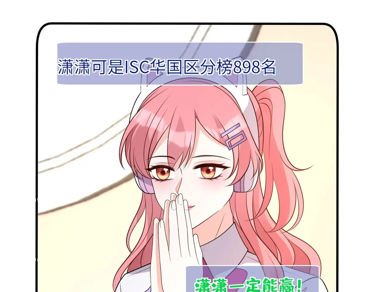 第167话 PK？完胜！21