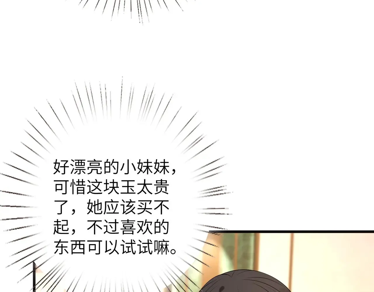 第167话 PK？完胜！67