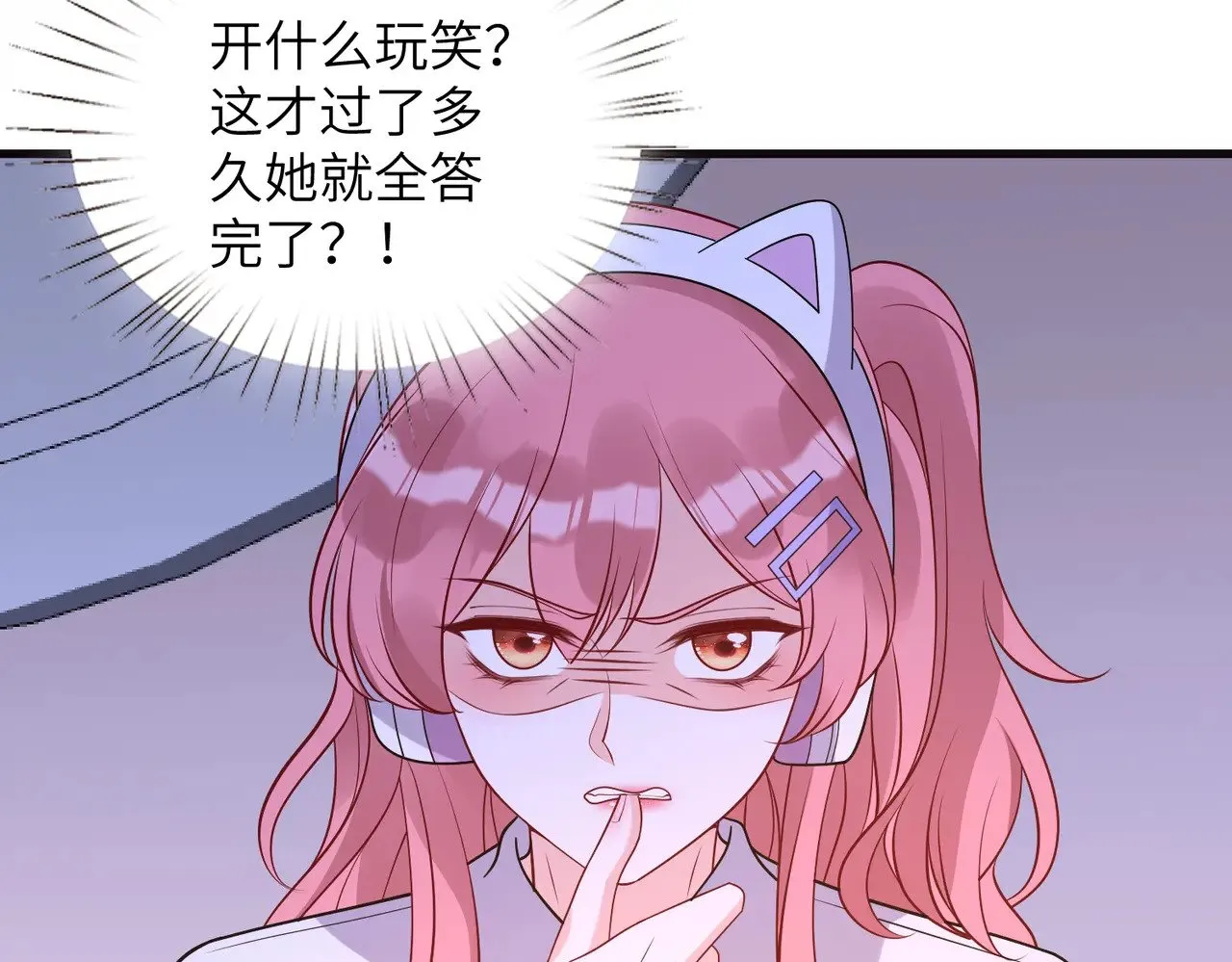 第167话 PK？完胜！36