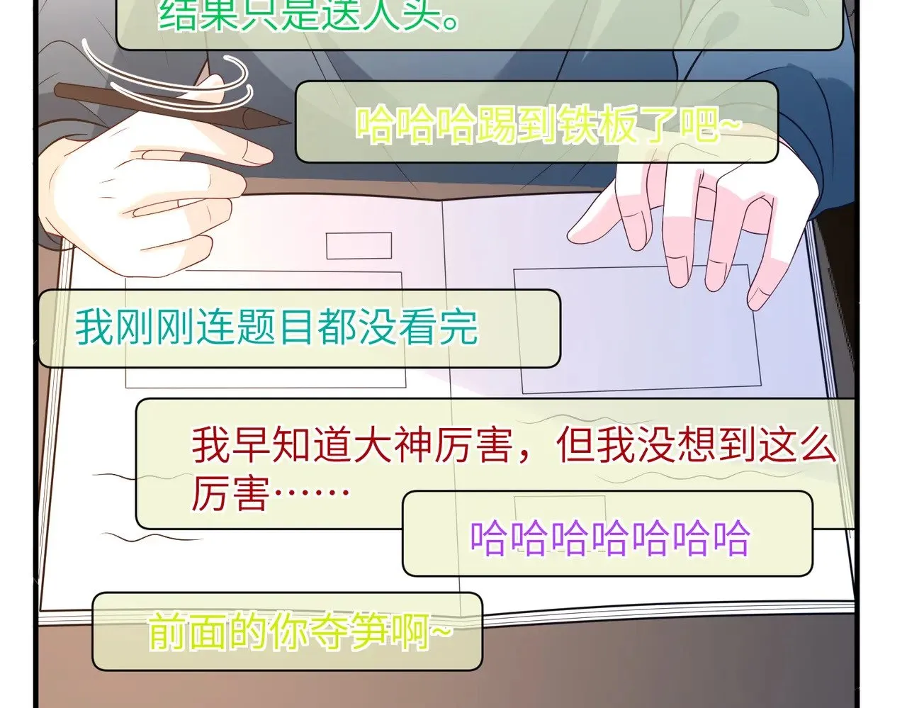 第167话 PK？完胜！42