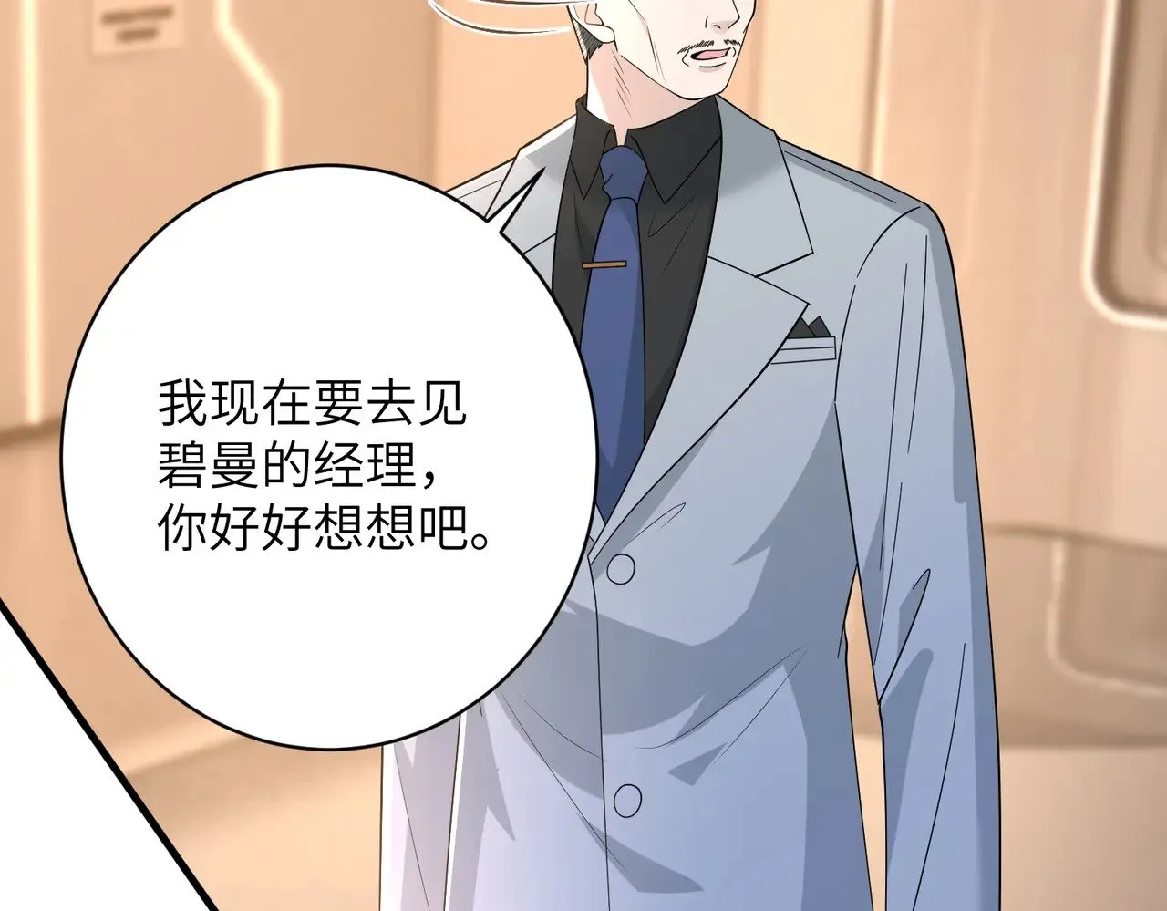 第169话 寿元将尽12