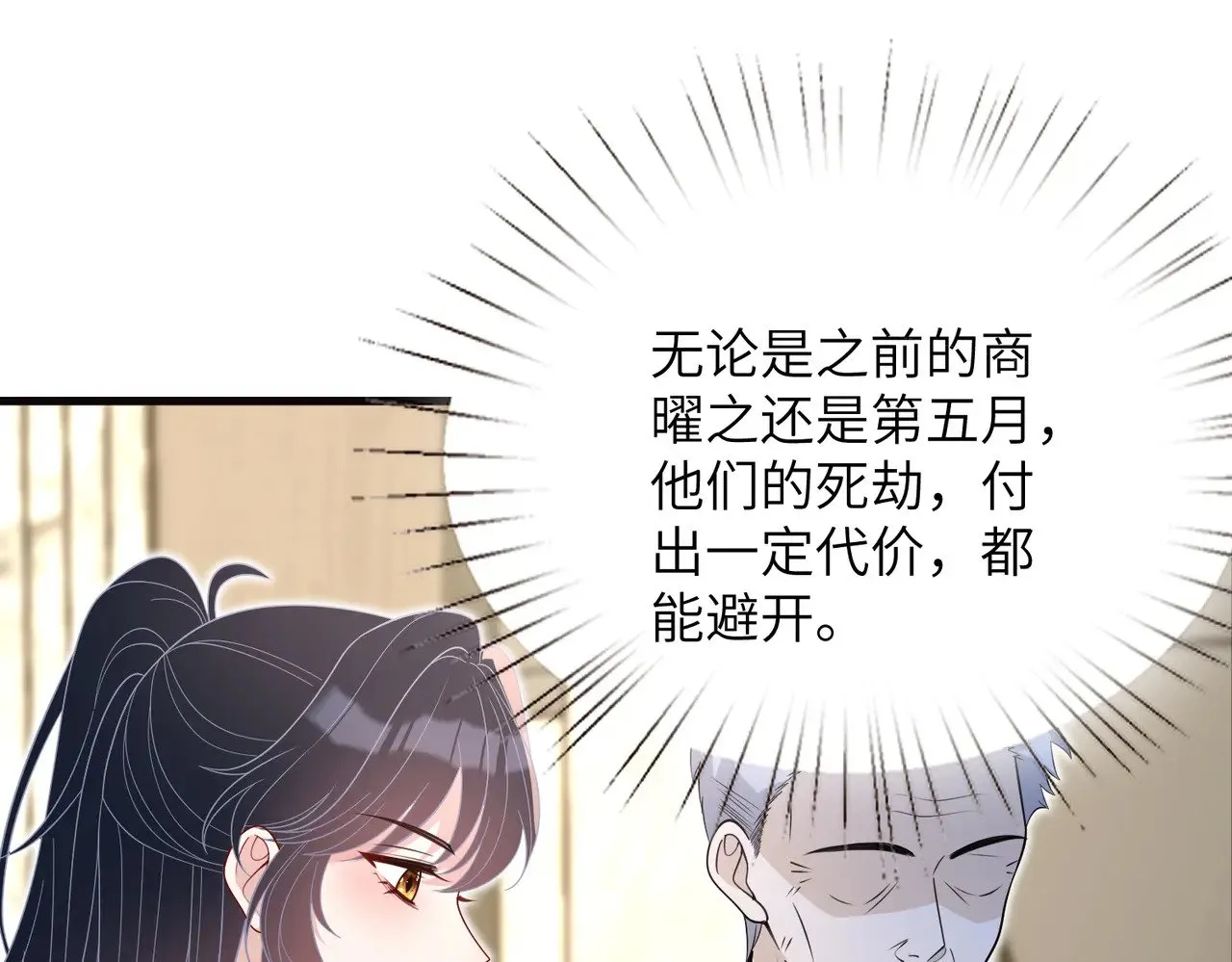 第169话 寿元将尽68