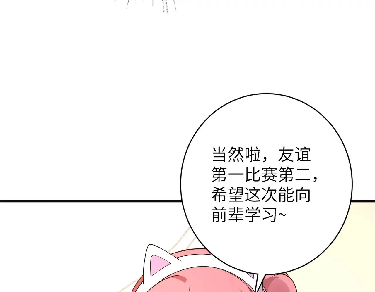 第167话 PK？完胜！18