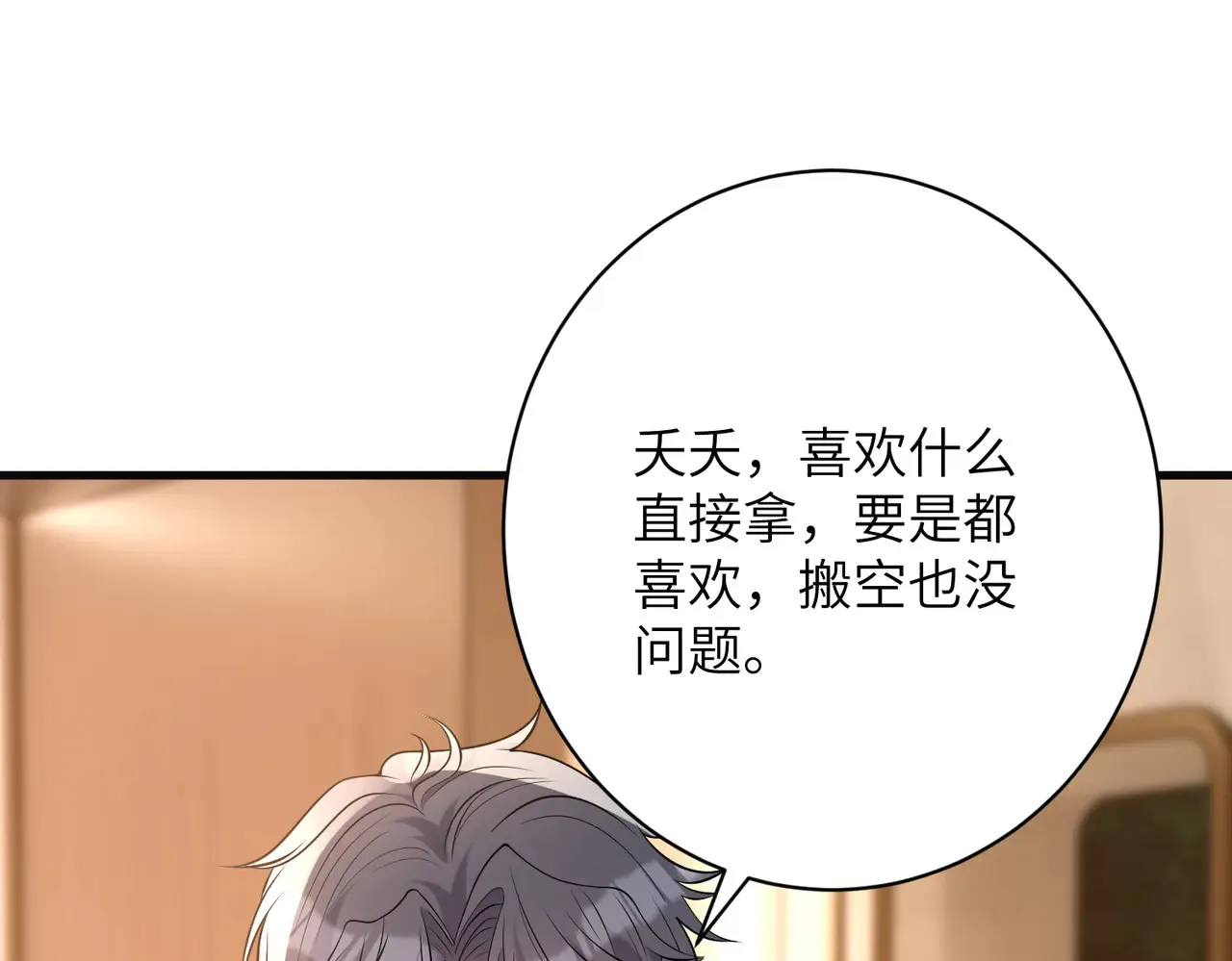 第168话 见一次抢一次35