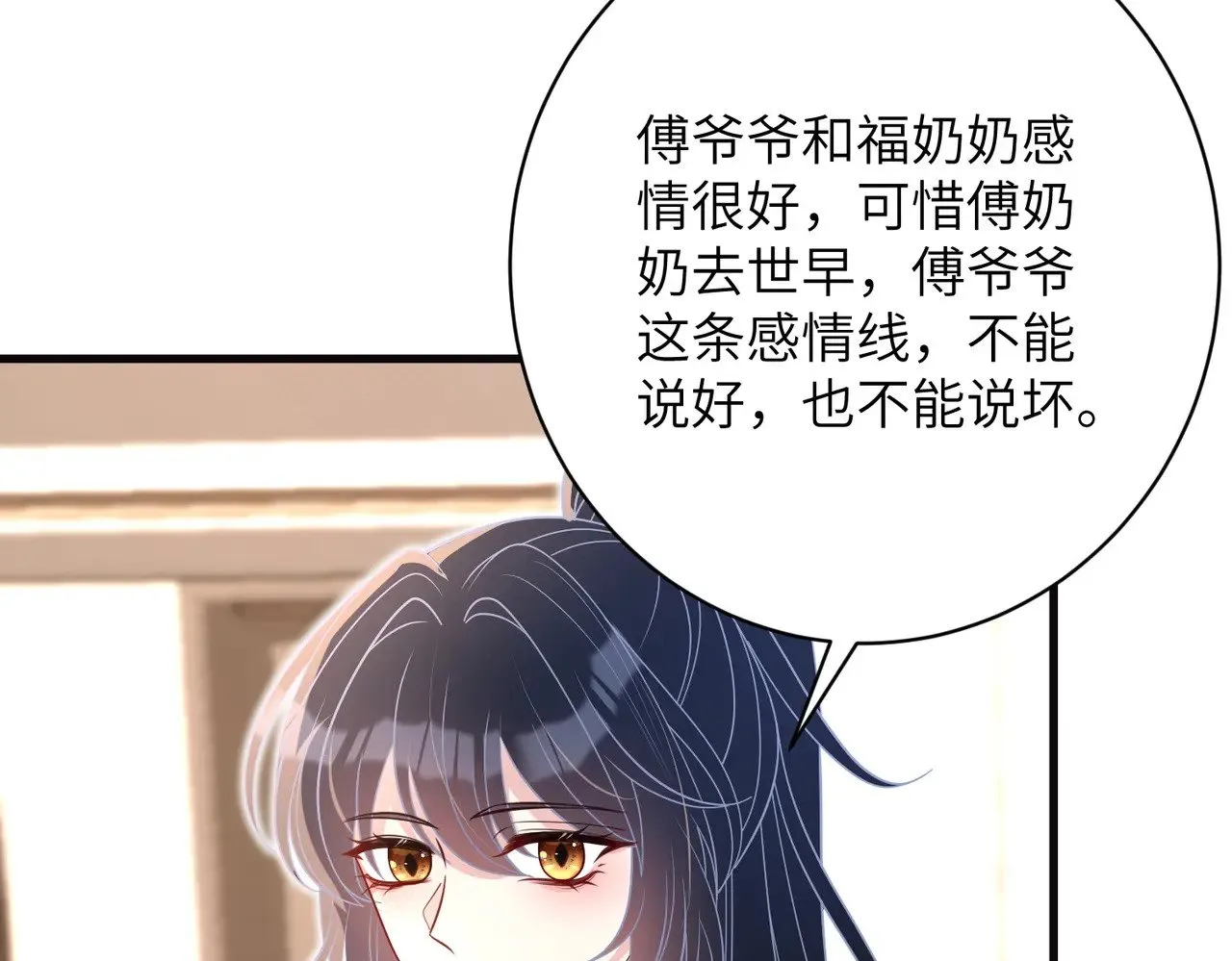 第169话 寿元将尽61