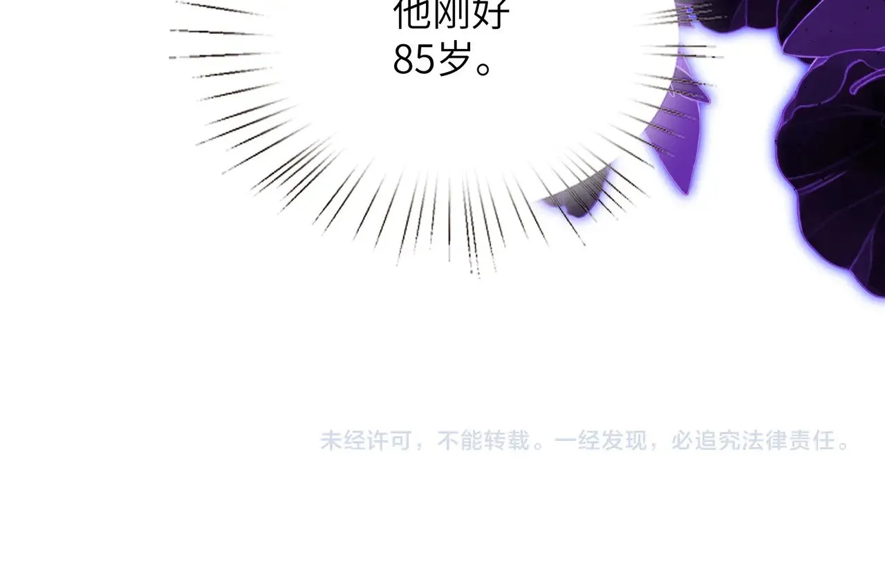 第169话 寿元将尽76