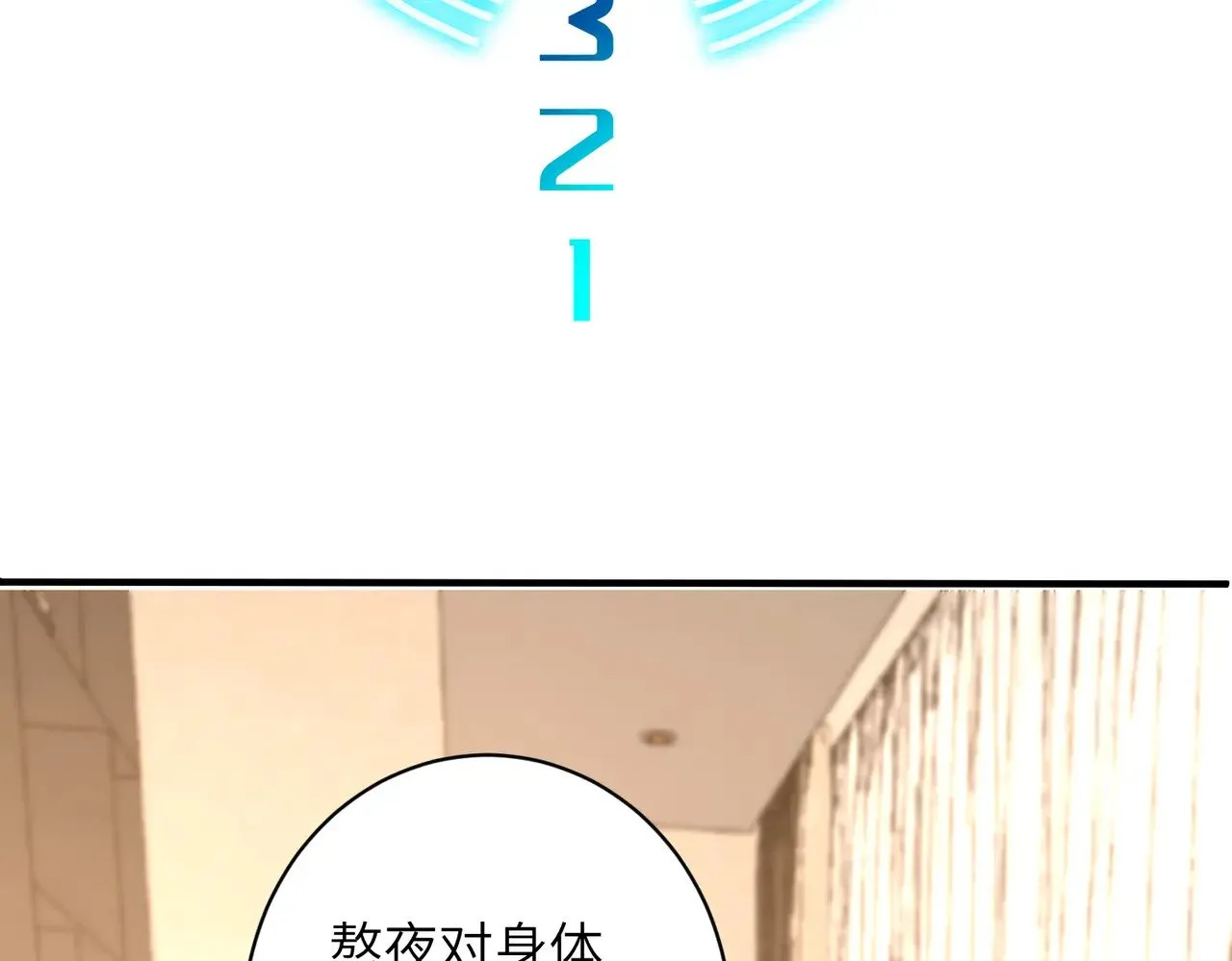 第167话 PK？完胜！26