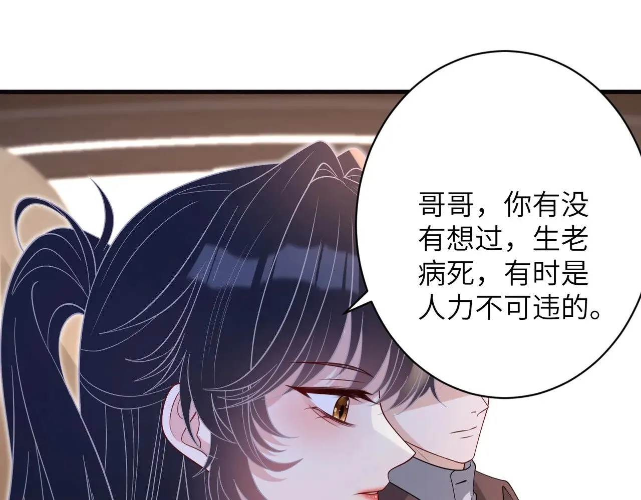 第169话 寿元将尽31