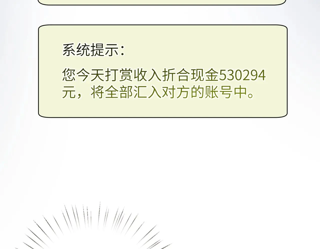 第167话 PK？完胜！35