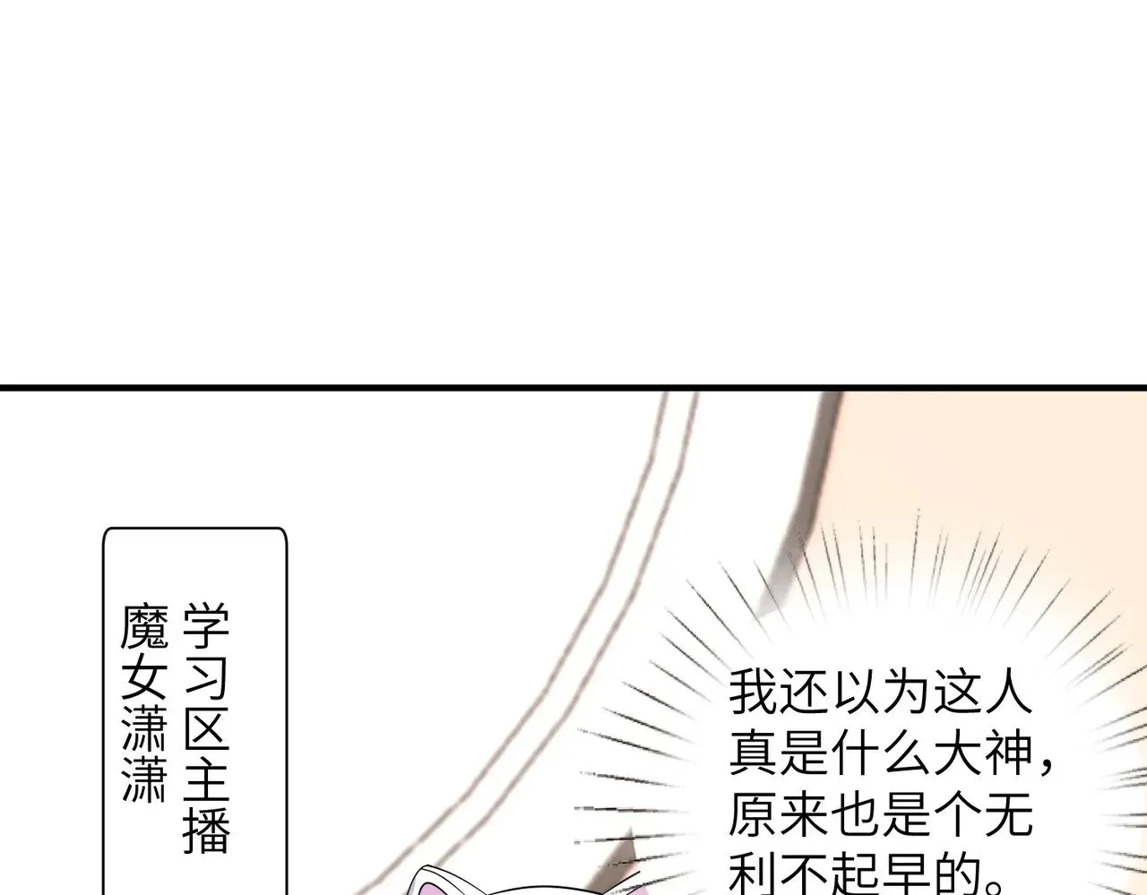 第167话 PK？完胜！15