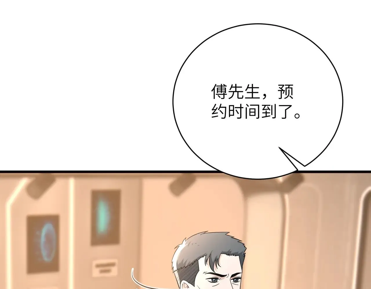 第169话 寿元将尽11
