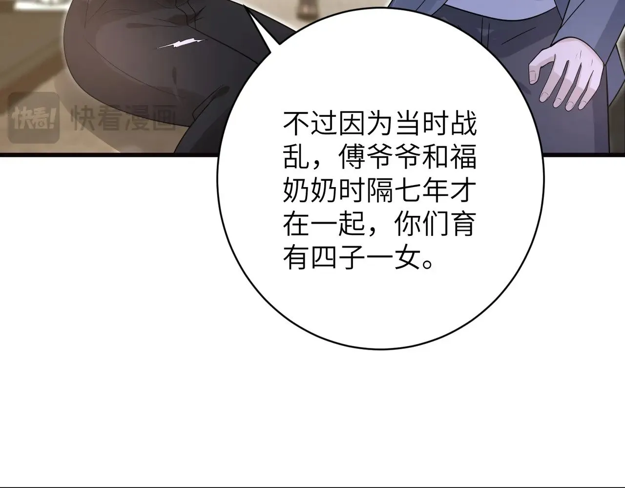 第169话 寿元将尽58