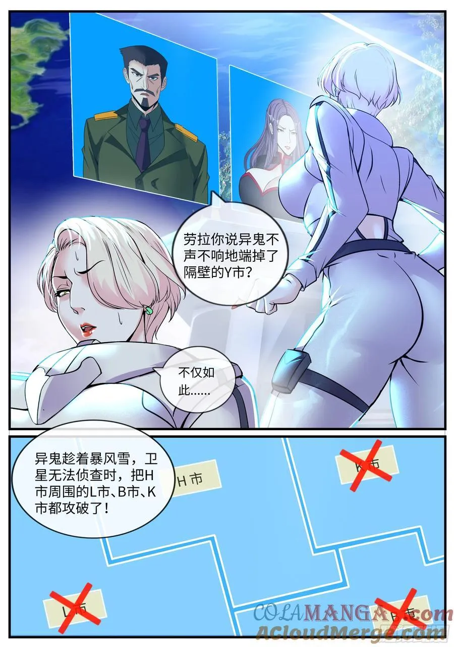 合围开始9
