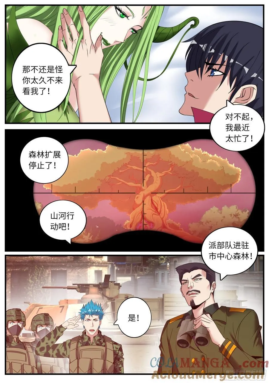 攻城开始！7