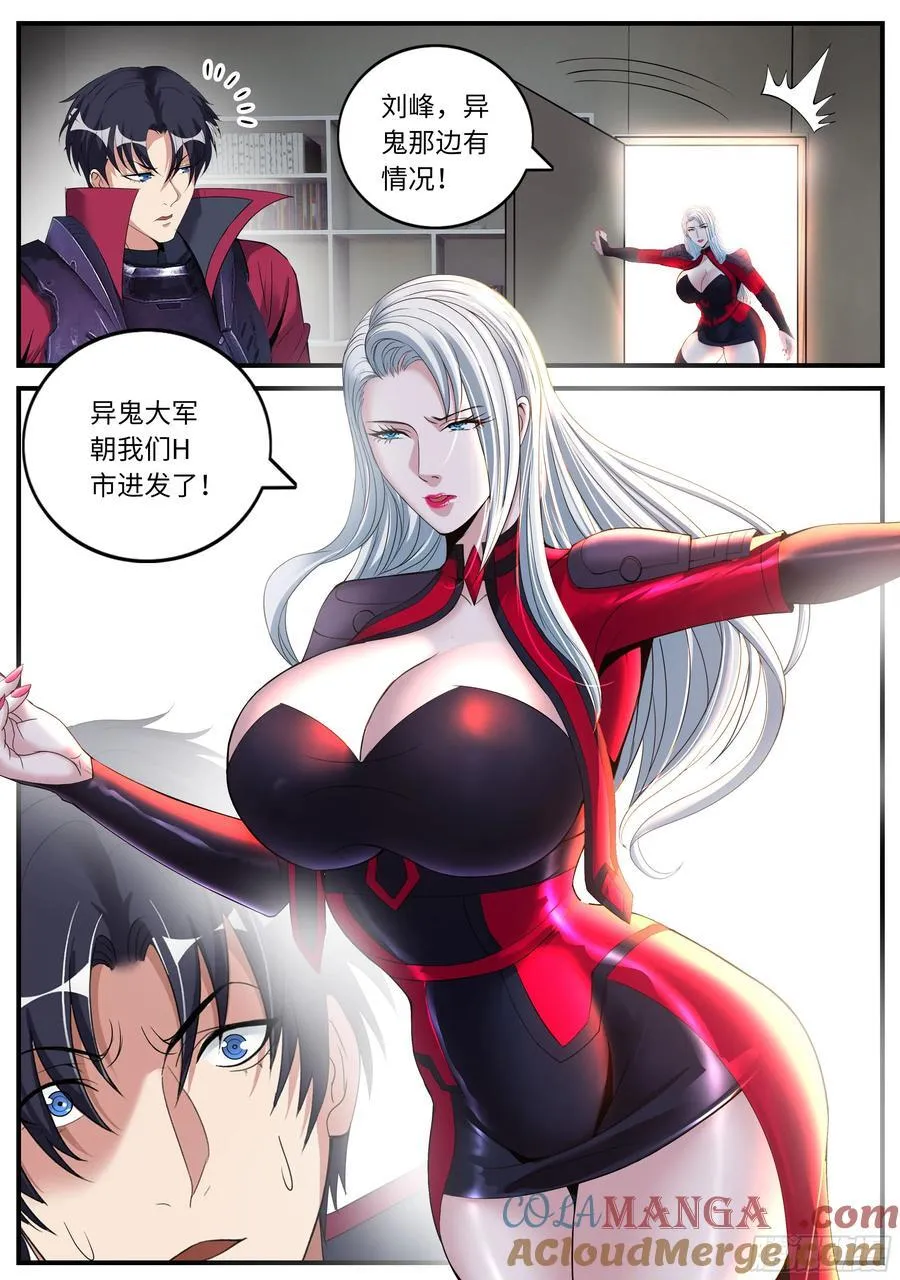 合围开始4