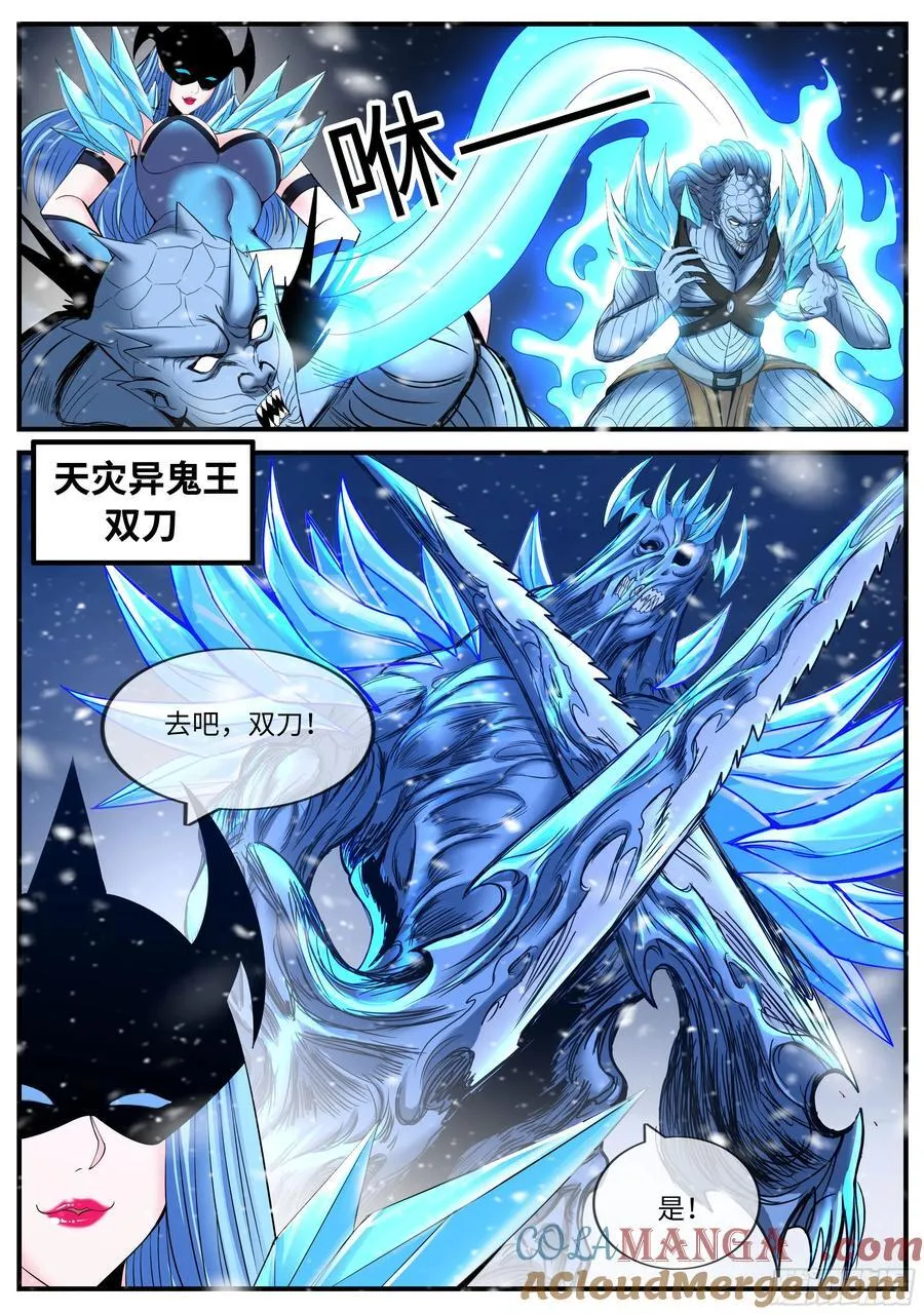 天灾进化7