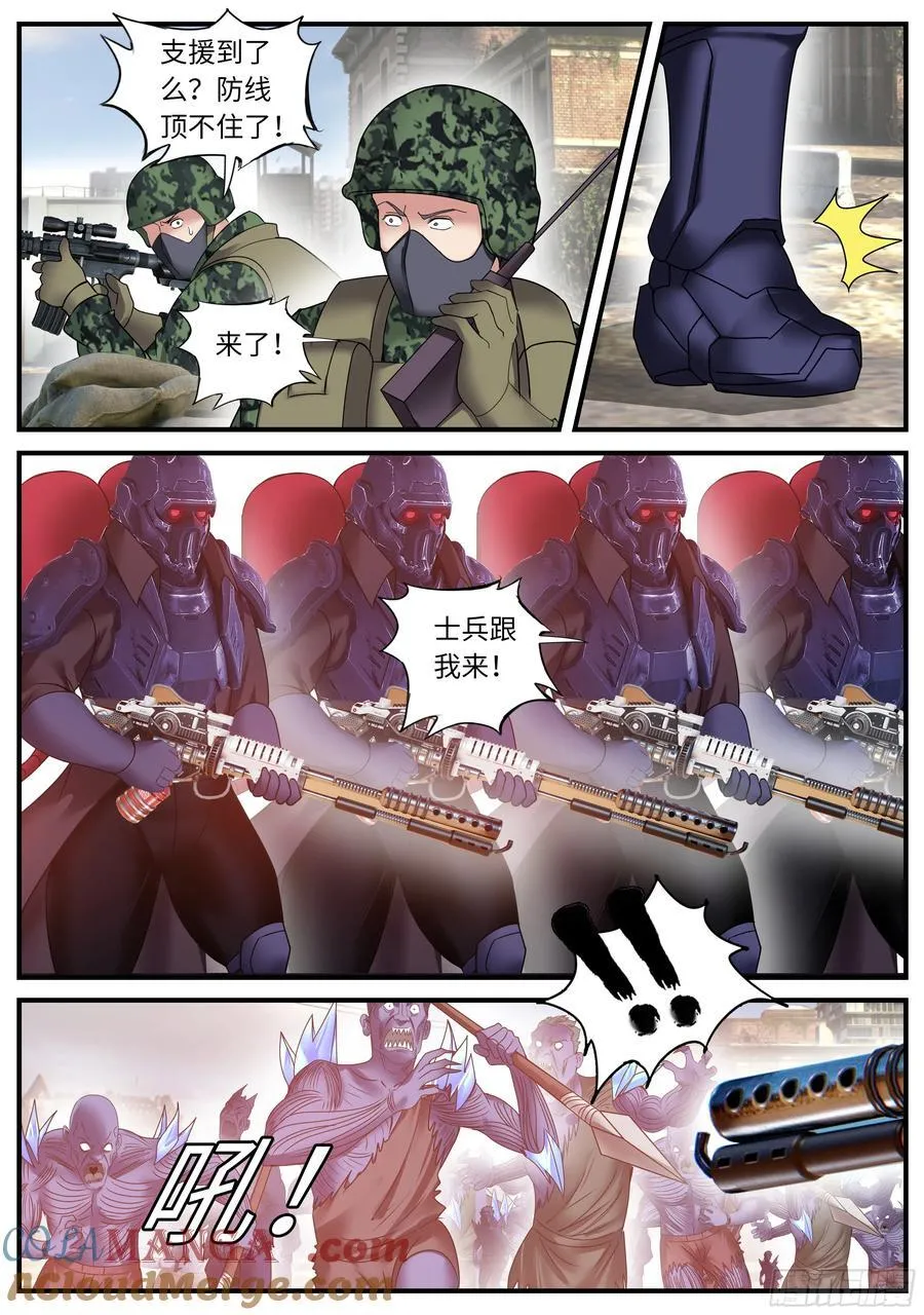 总攻！4