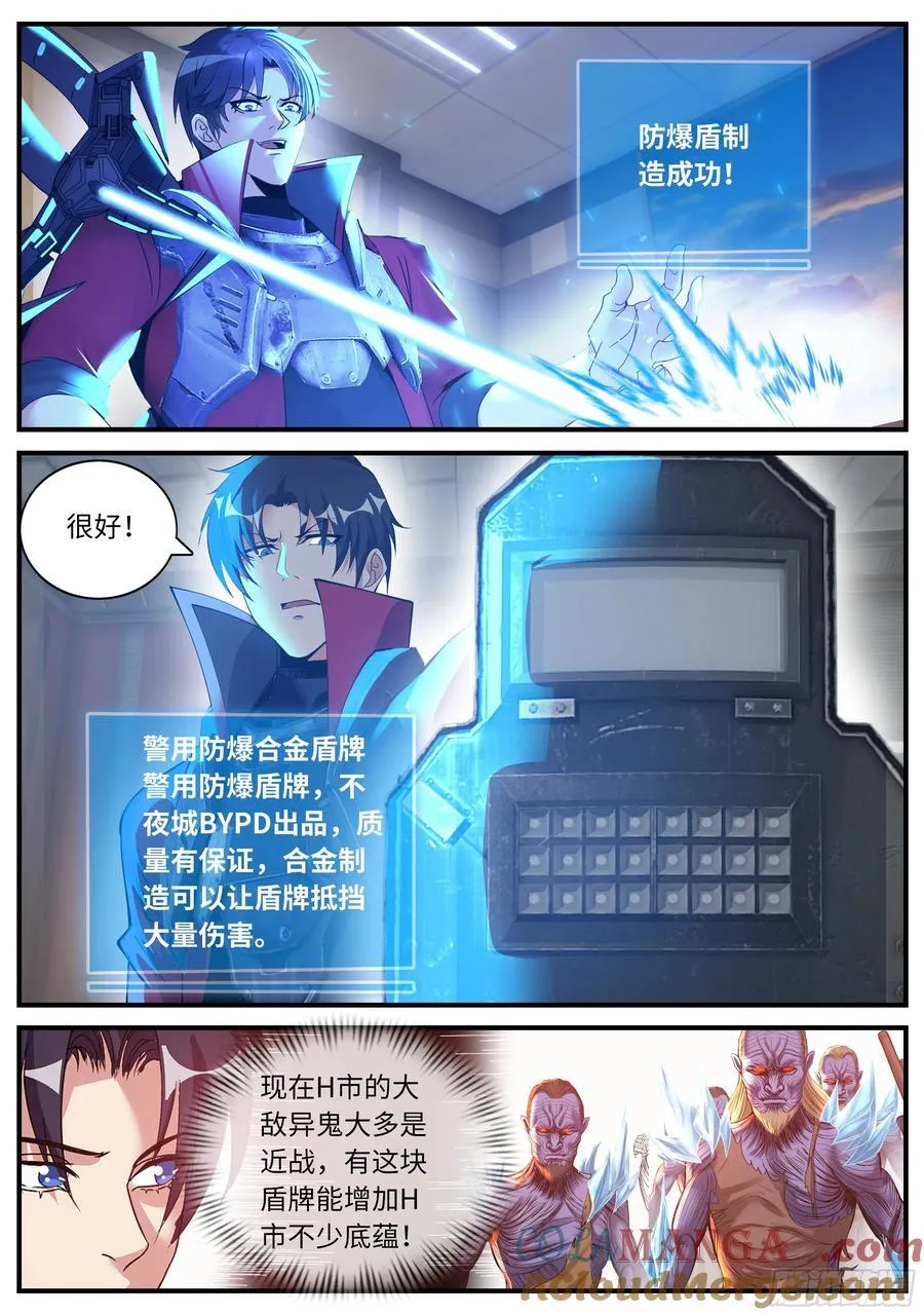 合围开始3