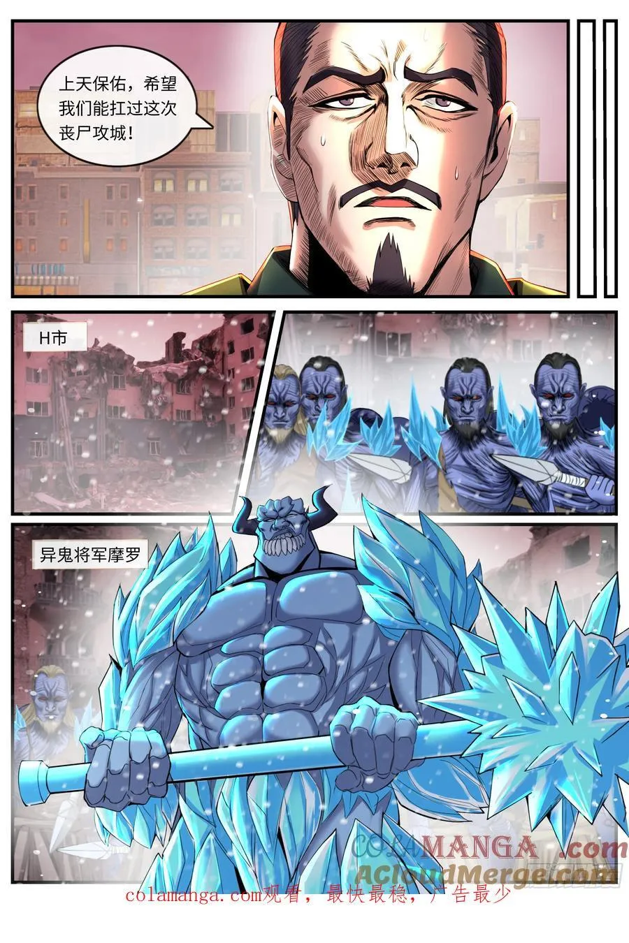 攻城开始！8