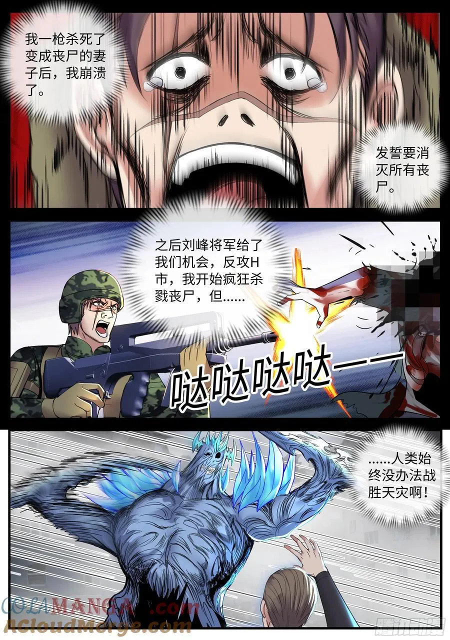 蜘蛛登场6