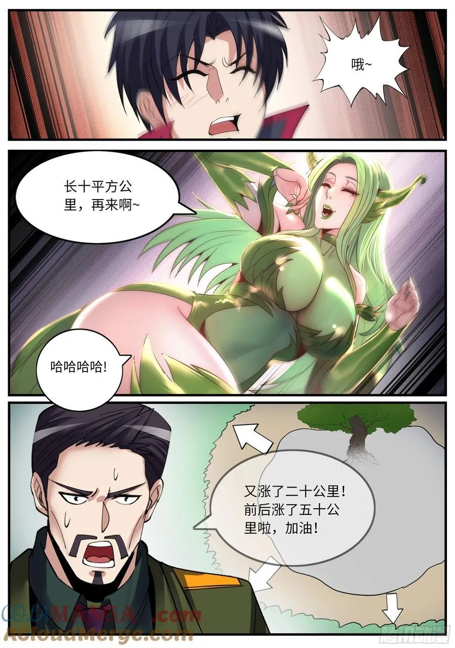 攻城开始！3
