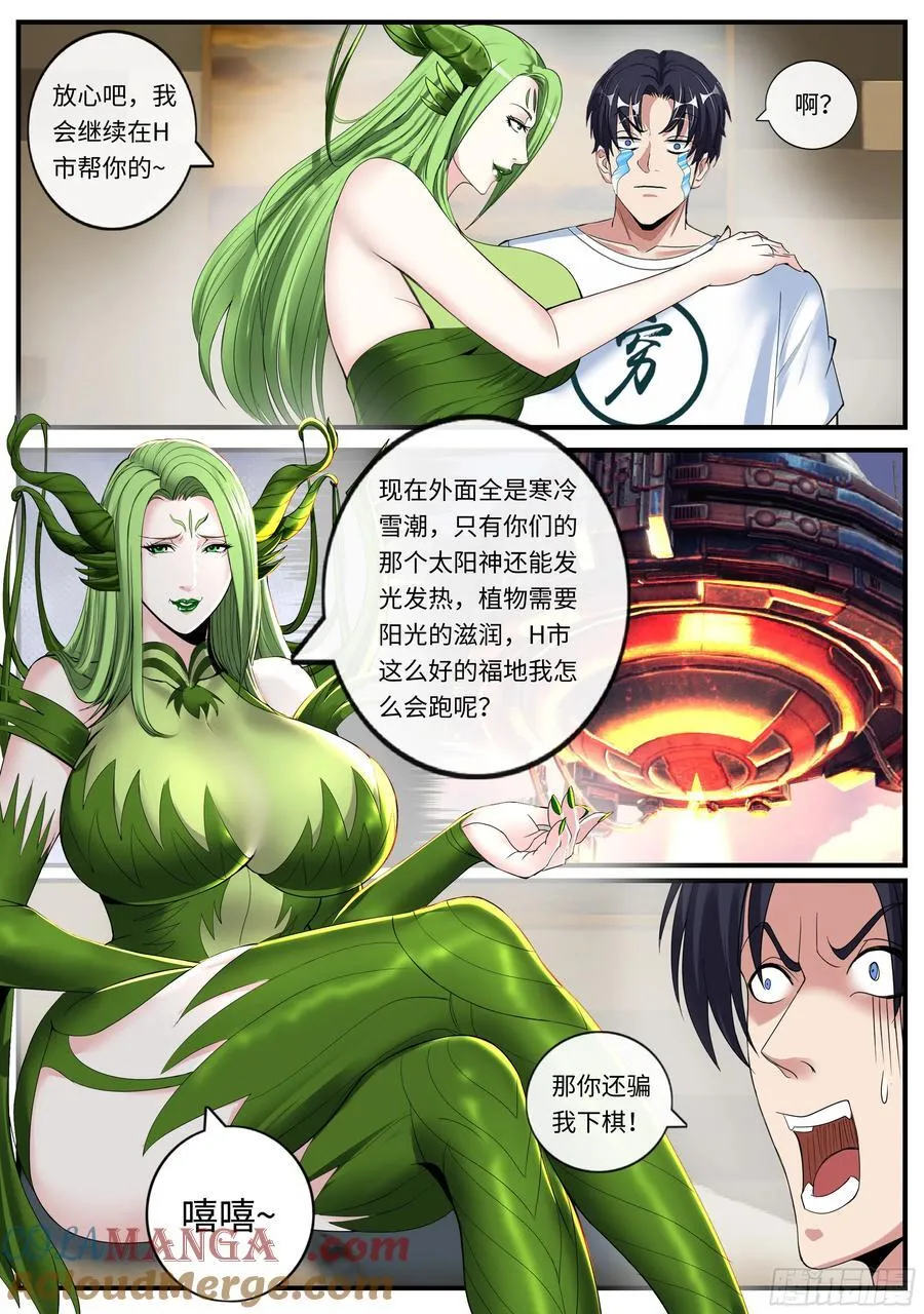 攻城开始！6