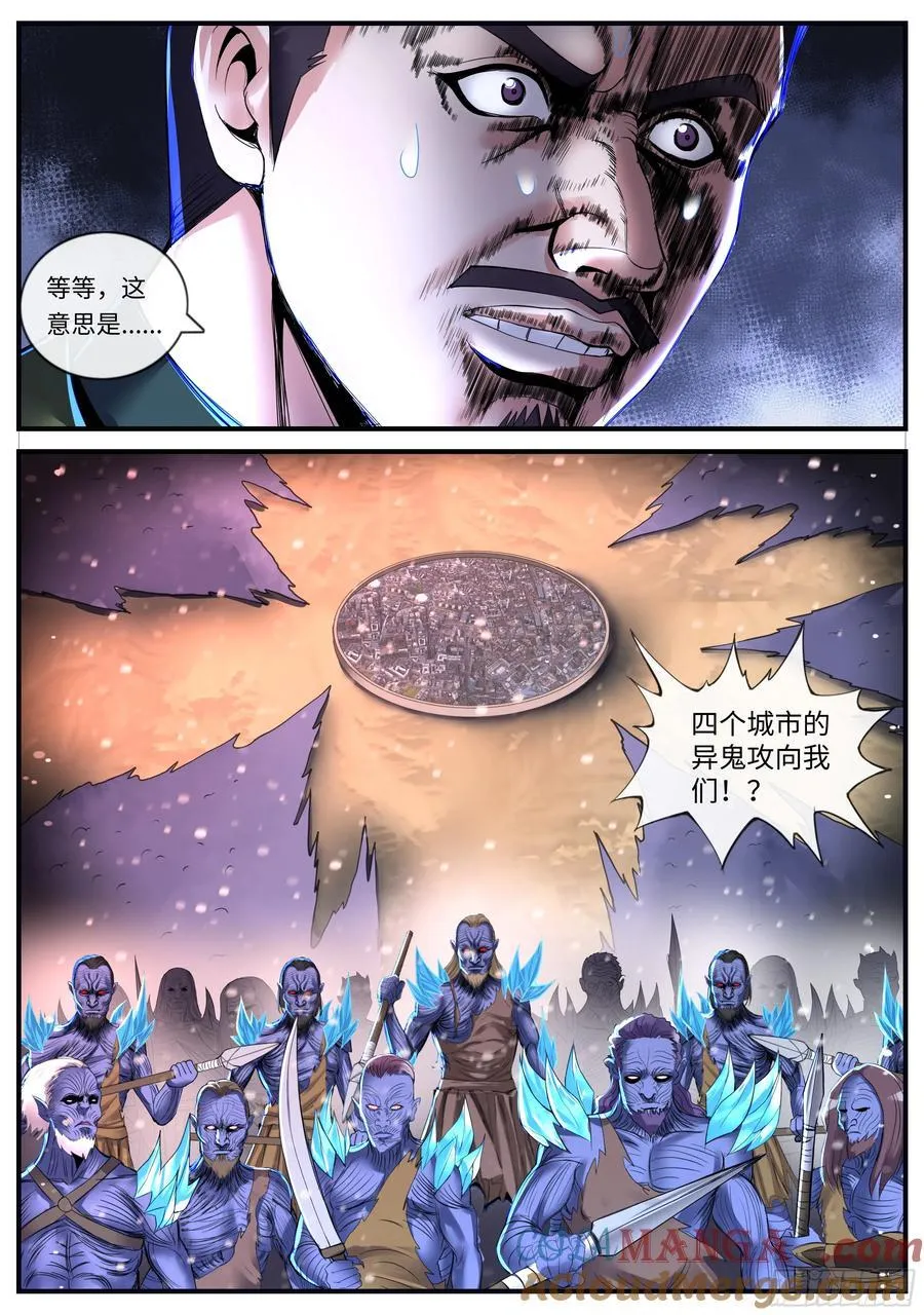 合围开始10