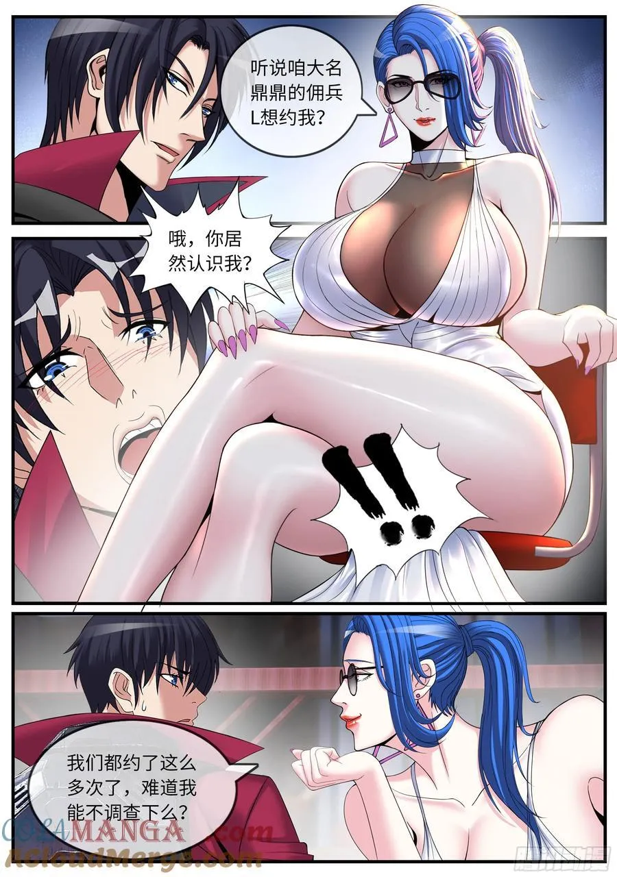 约会4