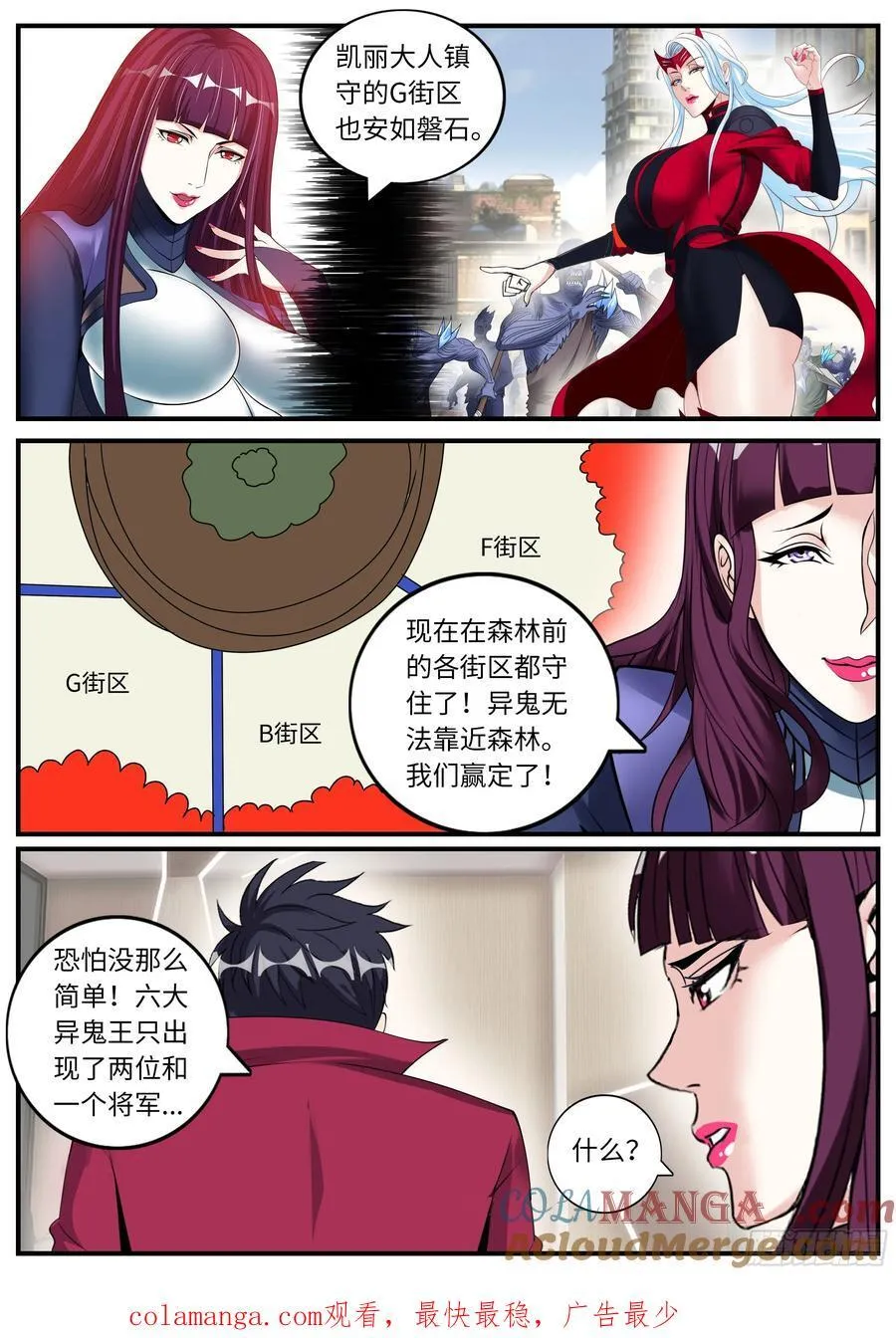 反击！反击！9