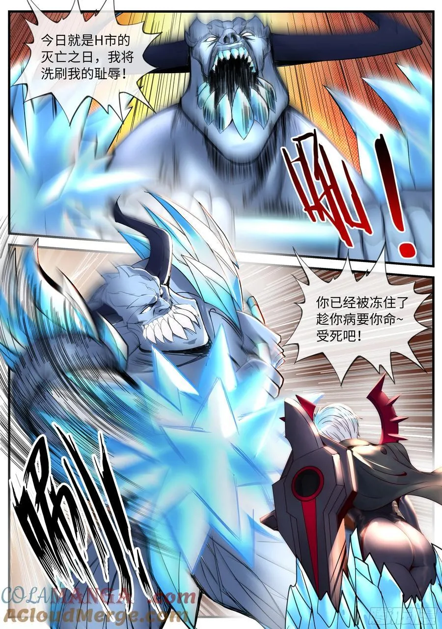 总攻！9