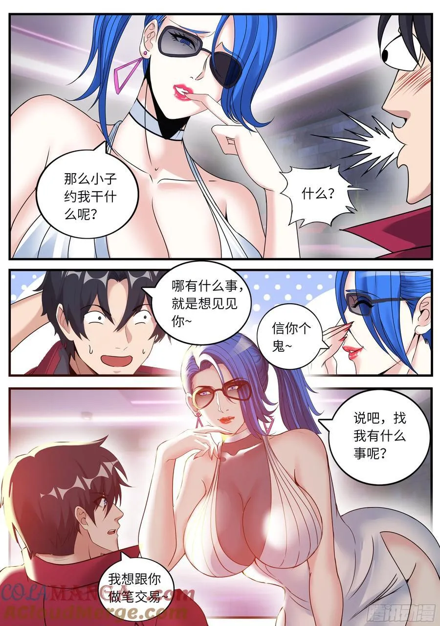 约会5