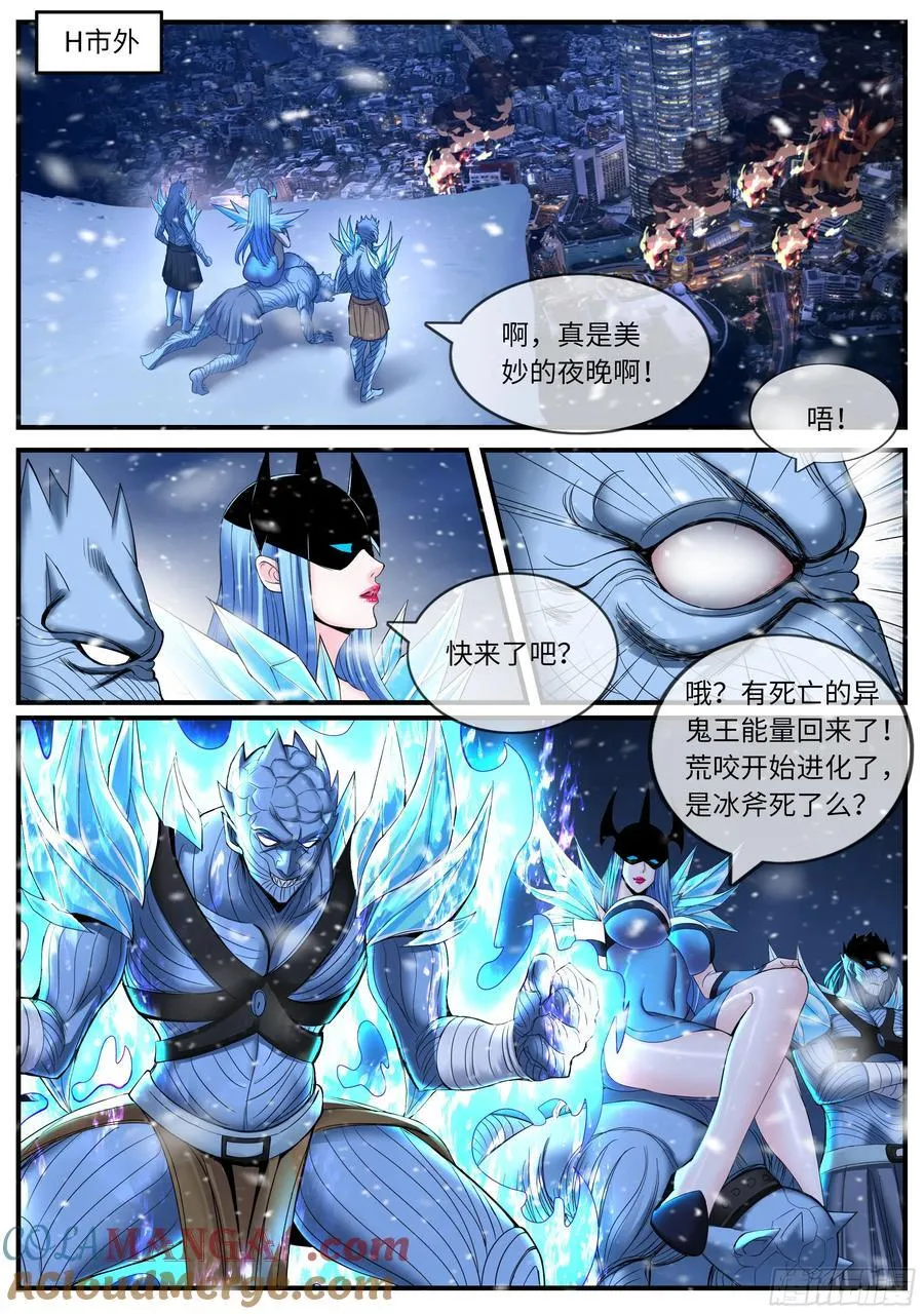 天灾进化4