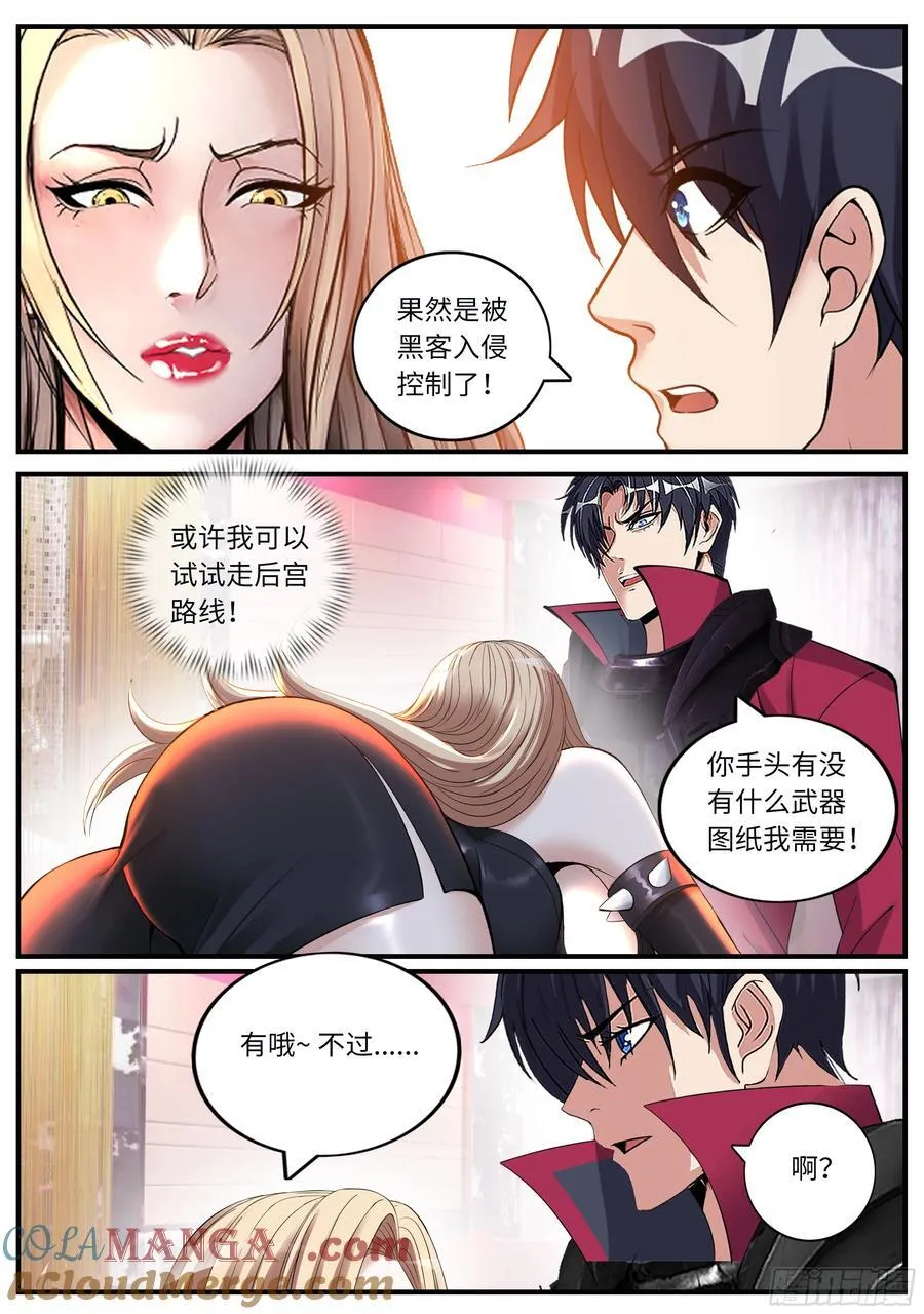 火焰喷射器2