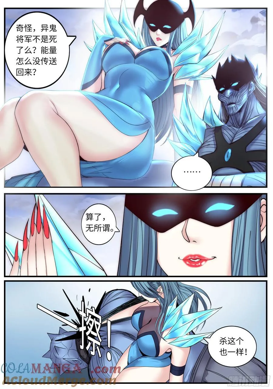 天灾进化6