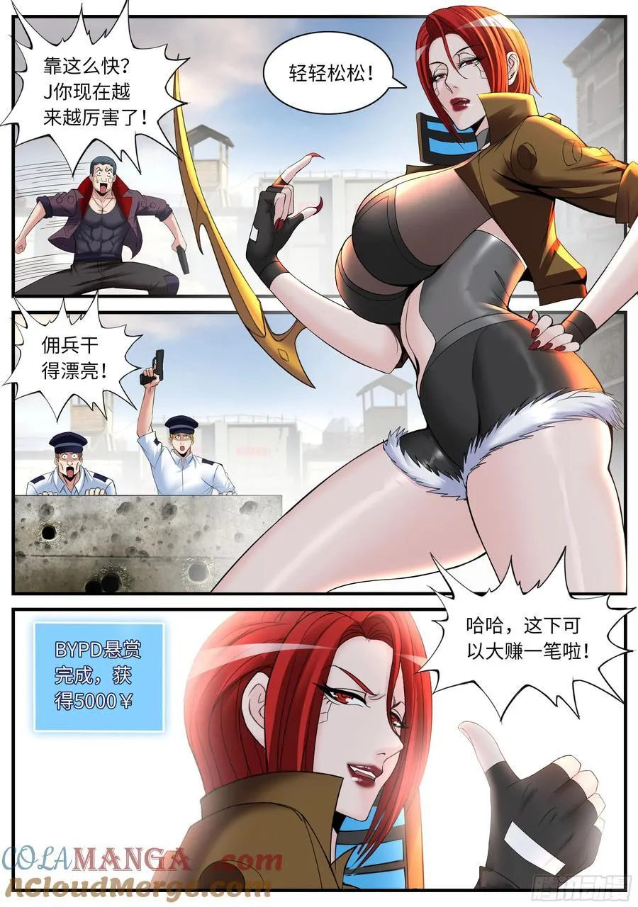 悬赏7