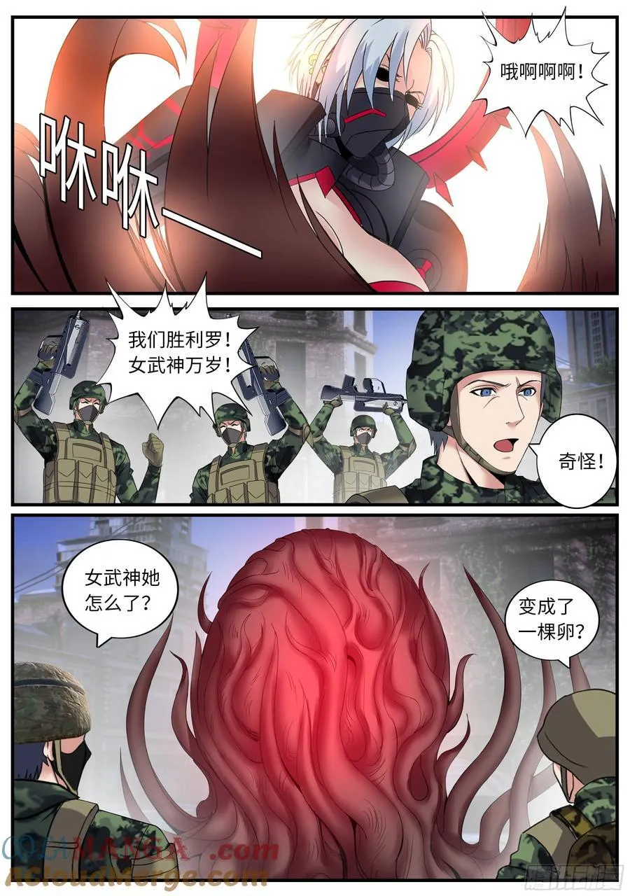 天灾进化3